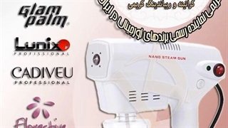 دستگاه نانواستیم