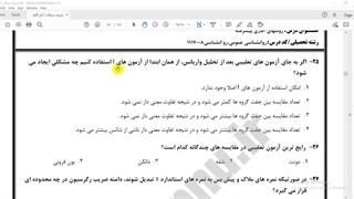 تحلیل آماری، آنالیز مالی کامفار و خدمات آموزشی و پژوهشی دکتر شهنوازی