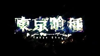 میکس از انیمه توکیو غول همراه ترجمه