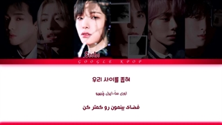 لیریک فارسی آهنگ جدید "Black Mirror" از گروه ONEUS
