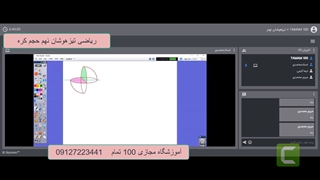 ریاضی تیزهوشان نهم جلسه 46-آموزش مجازی 100 تمام