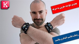 بهترین مچ بند مقرون به صرفه تناسب اندام 2021