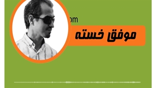 اگر کسب و کارتان رشد و درآمد مناسبی دارد ببینید.