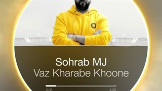 پیشنهاد می‌کنیم قطعه‌ی «وضع خرابه خونه»  را بشنوید