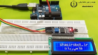 راه اندازی LCD کاراکتری با 2 سیم به برد آردوینو