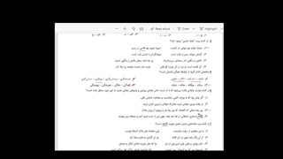 تحلیل سوالات درس فارسی عمومی دومین آزمون جامع(FanTest)