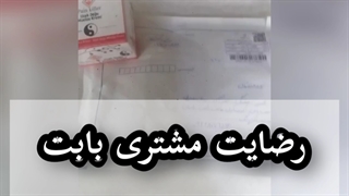 قیمت پماد پنکلیر ضددرد/۰۹۱۲۰۱۳۲۸۸۳/پماد تسکین درد
