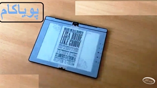 دفتر الکترونیک