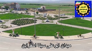 هتل شاران یکی از مجموعه های اقامتی اسفراین