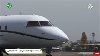 سریال《بچه مهندس۴》:قسمت پایانی