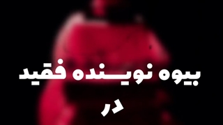 نمونه کار استودیو باهم: موشن استوری تئاتر بیوه نویسنده فقید(۵)