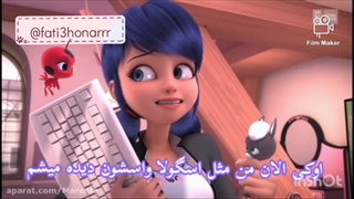 میراکلس فصل4 قسمت حقیقت با زیرنویس فارسی