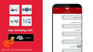 نمونه کارهای استودیو باهم : جشن ۲۰ سالگی فرایند ارقام پرداز و اپلکیشن‌ها