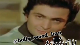 آهنگ عاشقانه قدیمی هندی از مرحوم ریشی کاپور(آهنگ من عاشق نبودم)