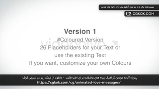 پروژه آماده موشن گرافیک پیام های عاشقانه برای افترافکت