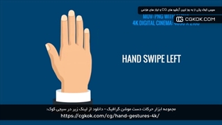 مجموعه ابزار حرکات دست موشن گرافیک