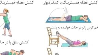 بهترین تمرینات و مناسب ترین برای کاهش زانو درد