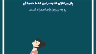 آیا یوگا برای اصلاح پای پرانتزی مفید است؟