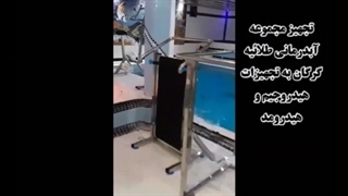 فروش تجهیزات ورزشی استخری اّب درمانی هیدروجیم در تاسیسات کلاب - بخش هشتم