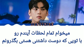 آهنگ love so fine از اون وو با زیرنویس فارسی