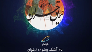 ارغوان پریودنتیکس