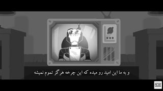انیمیشن کوتاه "شهروند نمونه" بازیرنویس فارسی