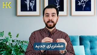 فروش میلیونی از نظر مشتریان