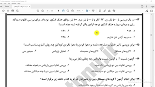 تحلیل آماری، مشاوره و خدمات آموزشی و پژوهشی دکتر شهنوازی
