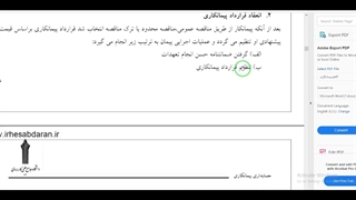 جلسه 13 پروژه مالی 2