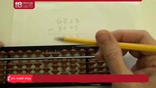 آموزش چرتکه ( تمرین مکمل تفریق با چرتکه )