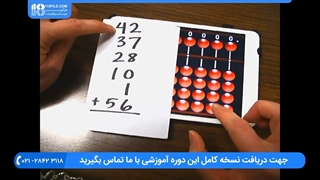 آموزش چرتکه به کودکان :: تقسیم اعداد با چرتکه