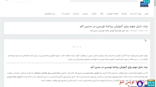 آموزش تولید محتوا سایت - جلسه یک