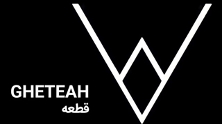 2 تا کاری که خوش پوش ها بلدن...