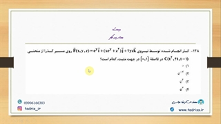 حل تشریحی سوال 138 کنکور کارشناسی ارشد سال 1399 رشته مهندسی صنایع