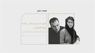 طراحان خلاق - امیرحسین رستمی زاده و رویا اصحابی