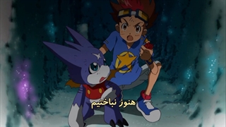 دیجیمون کروس وارز 3 قسمت 1(بازیرنویس فارسی)