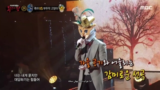 FARSISUB__15_복면가왕_부뚜막_고양이_2라운드_무대_사랑일뿐야_MBC_200927_방송.13