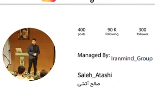 ادمین حرفه ای اینستاگرام - ایران مایند