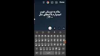 آموزش عوض کردن فونت استوری اینستاگرام