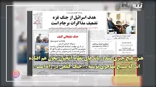 نیم نگاه ۲۸ اردیبهشت
