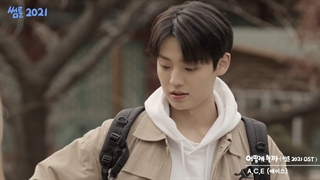 Ost وب درامای Sometoon2021 از A.C.E به اسم something