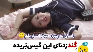 وای من دیگه رددادم