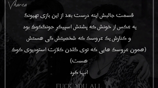 ∵ دیفــندِ "از تصــوراتت بیا بیــرون. اونــجا جــای خــوبی نیســت"∴ تهکوک