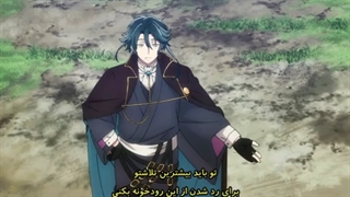 انیمه بانگو و کیمیاگر قسمت 1 زیرنویس فارسی
