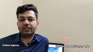 راهنمای خرید بهترین هاست ایران در سال 1400 و کد تخفیف ویژه خرید هاست