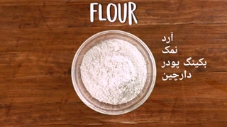 کیک کدو حلوایی