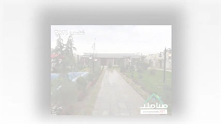 فروش باغ ویلای فوق لوکس در ویلادشت ملارد