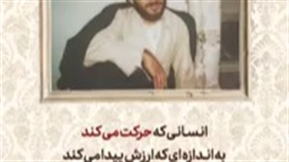 سرمایه گذاری شیطان