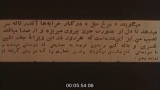 نسخه کامل مستند یادی از مبارزاتِ دکتر حسین فاطمی