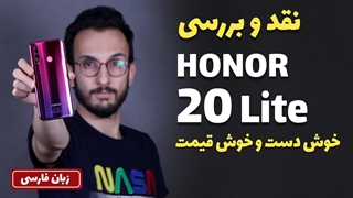 Honor 20 Lite Review | نقد و بررسی گوشی آنر 20 لایت